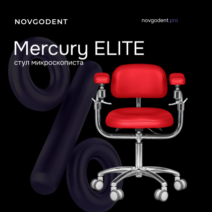 Акция на стул Mercury ELITE